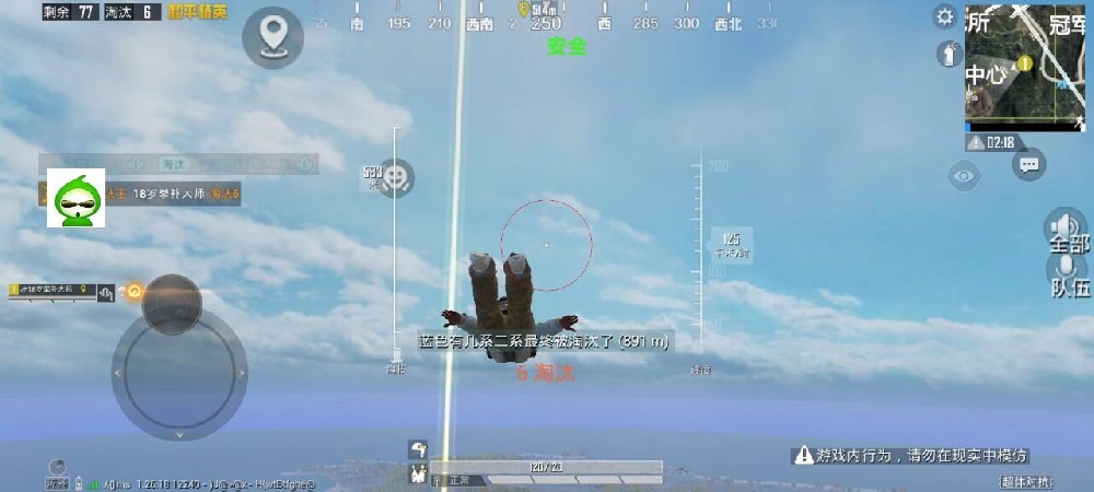 和平精英美化包永久免费版 - 全角色全枪械高清升级