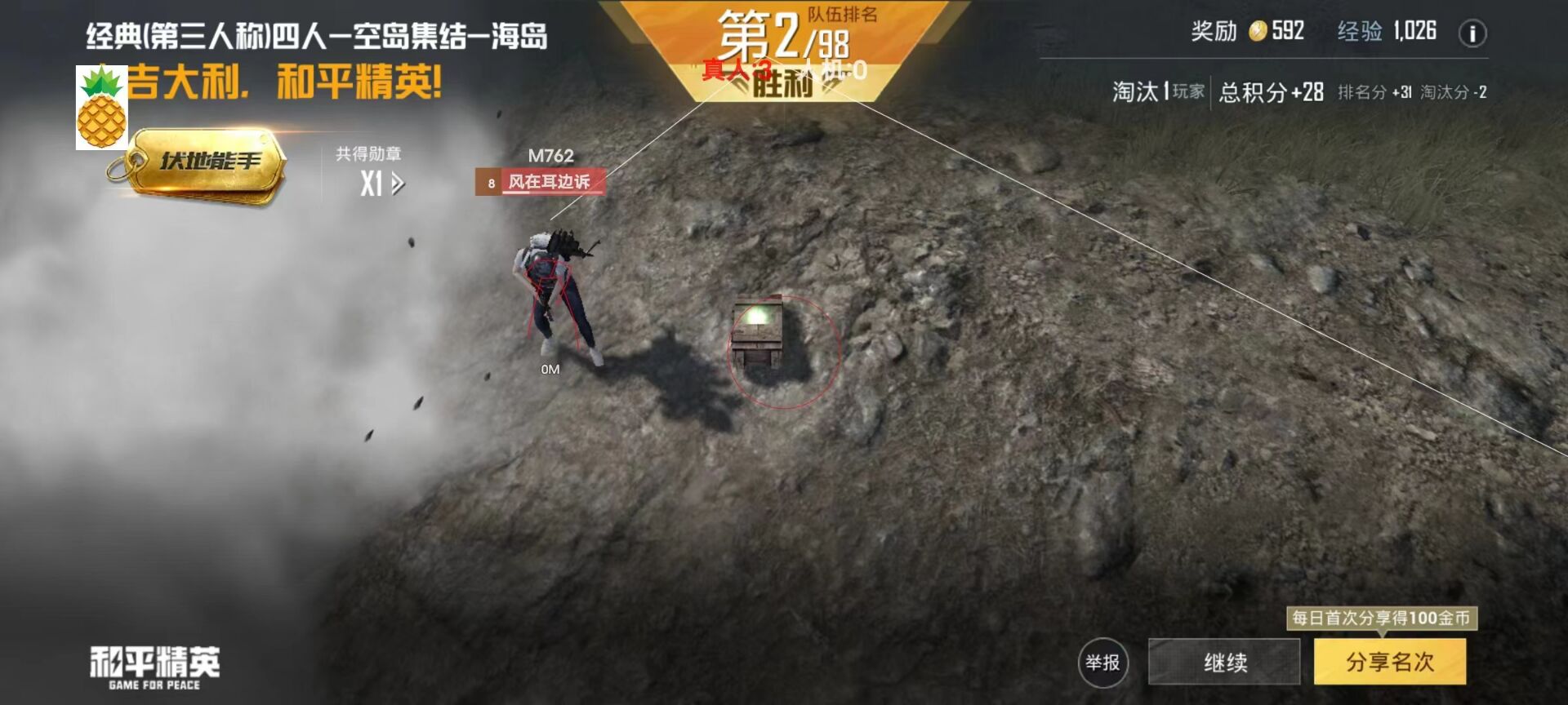 和平精英5元永久挂 - 性价比高实用辅助