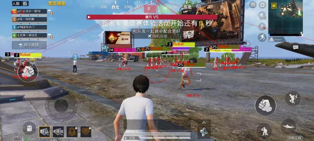 和平精英美化包永久免费版 - 全角色全枪械高清升级