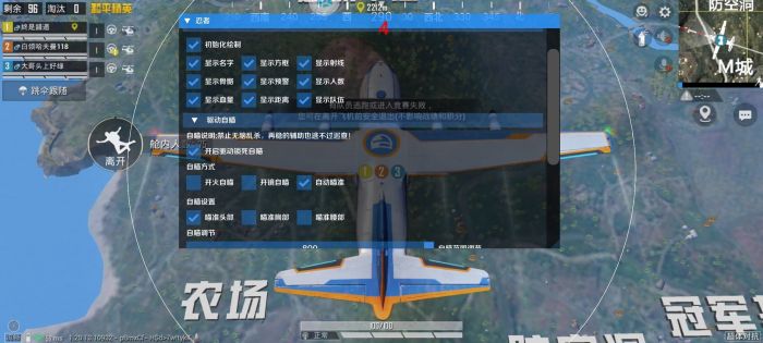 和平精英辅助 - 全功能外挂合集 - 自瞄透视锁头应有尽有